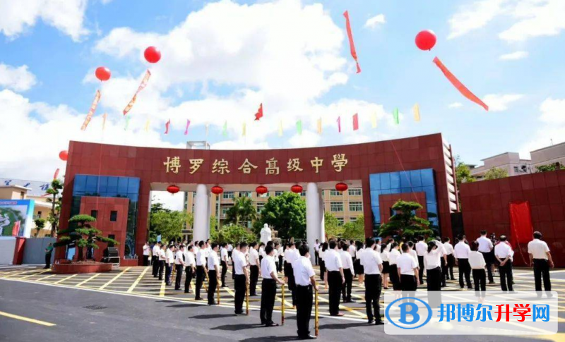 2023博羅縣高級中學招生計劃 招生人數(shù)是多少(附要求、條件、對象)