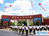 2025博羅縣高級中學招生計劃 招生人數(shù)是多少(附要求、條件、對象)