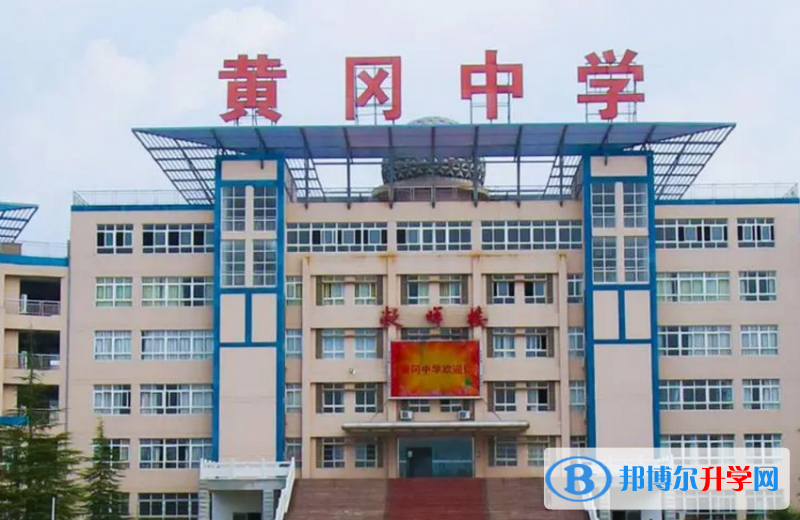 2023年黃岡招生錄取分數(shù)線