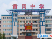 2023年黃岡招生中考錄取分數(shù)線（2024參考）