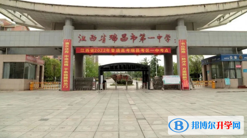 2023年瑞昌招生錄取分數(shù)線
