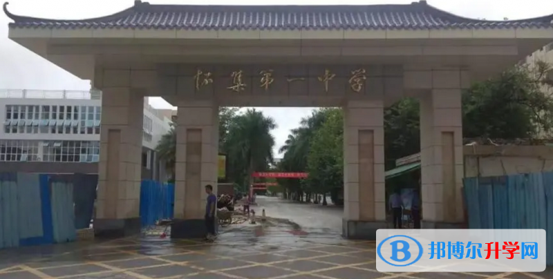 2023懷集縣第一中學(xué)招生計劃 招生人數(shù)是多少(附要求、條件、對象)