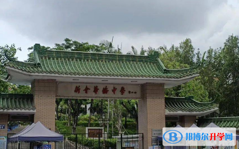 2023新會華僑中學(xué)多少錢(學(xué)費明細(xì))