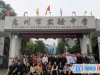 2025惠州市實驗中學招生計劃 招生人數(shù)是多少(附要求、條件、對象)