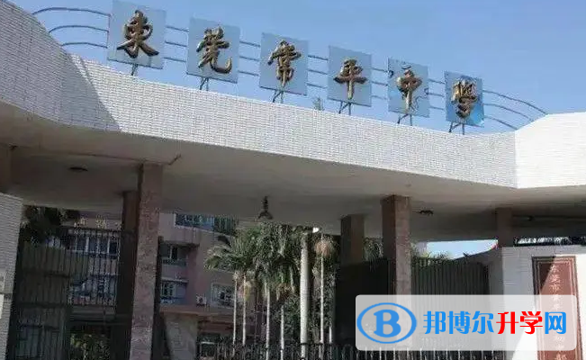2023東莞市常平中學招生計劃 招生人數是多少(附要求、條件、對象)