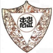 上海市澄衷高級中學