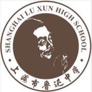 上海市魯迅中學
