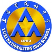 玉溪市民族中學(xué)