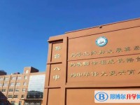 2025邢臺(tái)市第八中學(xué)多少錢(qián)(學(xué)費(fèi)明細(xì))