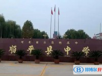 順平縣中學(xué)怎么樣、好不好