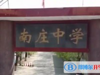 2025蠡縣南莊中學(xué)多少錢(學(xué)費明細(xì))