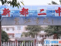 2025新都二中招生計劃 招生人數是多少(附要求、條件、對象)