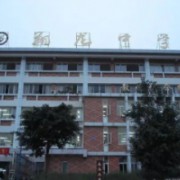 內(nèi)江市翔龍中學(xué)