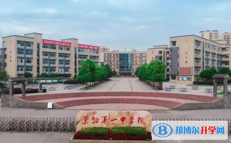 2025榮縣一中多少錢(學(xué)費(fèi)明細(xì)）