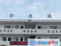 2025自貢第二十五中學(xué)多少錢(qián)(學(xué)費(fèi)明細(xì))