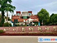 2025綿陽(yáng)中學(xué)多少錢(學(xué)費(fèi)明細(xì))