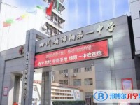 2025綿陽(yáng)一中多少錢(學(xué)費(fèi)明細(xì))