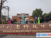 綿陽一中地址，乘車路線