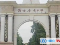 2025綿陽(yáng)普明中學(xué)多少錢(學(xué)費(fèi)明細(xì))