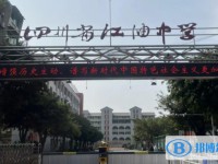 2025江油市太白中學(xué)多少錢(學(xué)費(fèi)明細(xì))