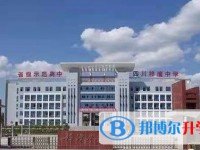 四川省江油市第一中學(xué)怎么樣、好不好
