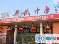 平武中學(xué)招生簡(jiǎn)章2025年