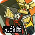 新三國戰(zhàn)記