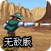 三國志呂布與貂蟬無敵版
