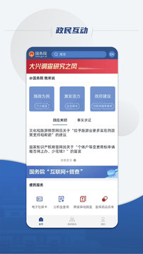 28圈平臺官網入口截圖