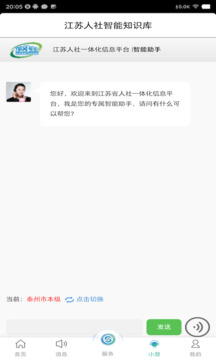 樂動軟件最新版a截圖