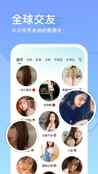 球友會app截圖