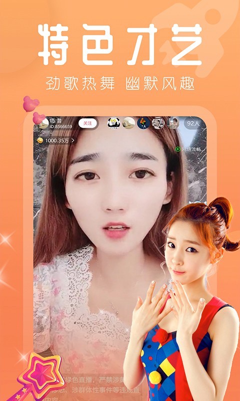 江南電競app截圖