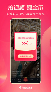6566體育下載截圖
