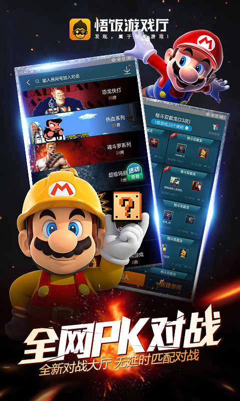 6566體育下載截圖