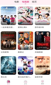 星空綜合截圖