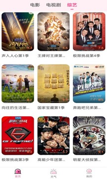 球友會app截圖